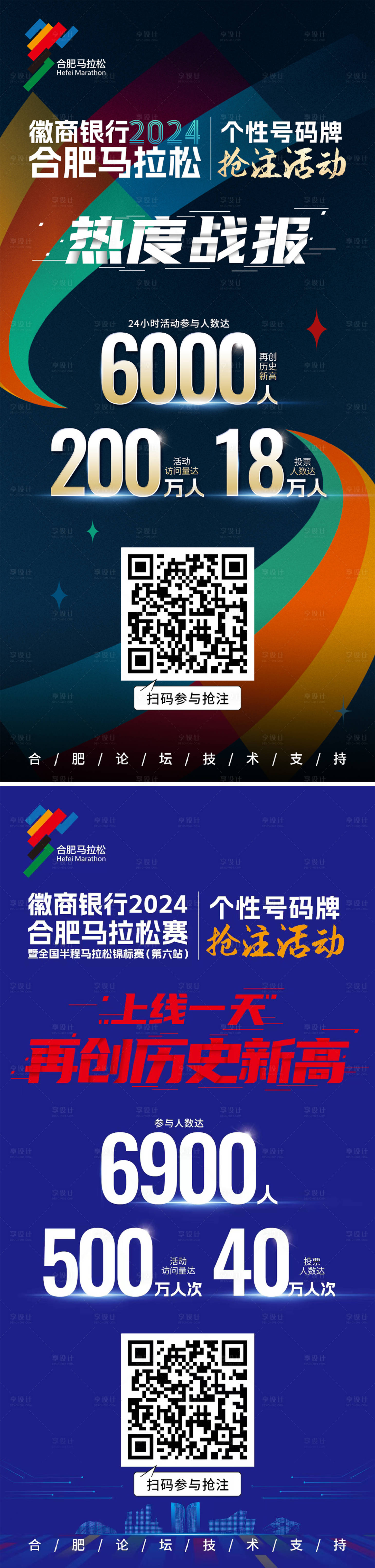 源文件下載【享設(shè)計】搜索編號：71770025742872824【熱度戰(zhàn)報】