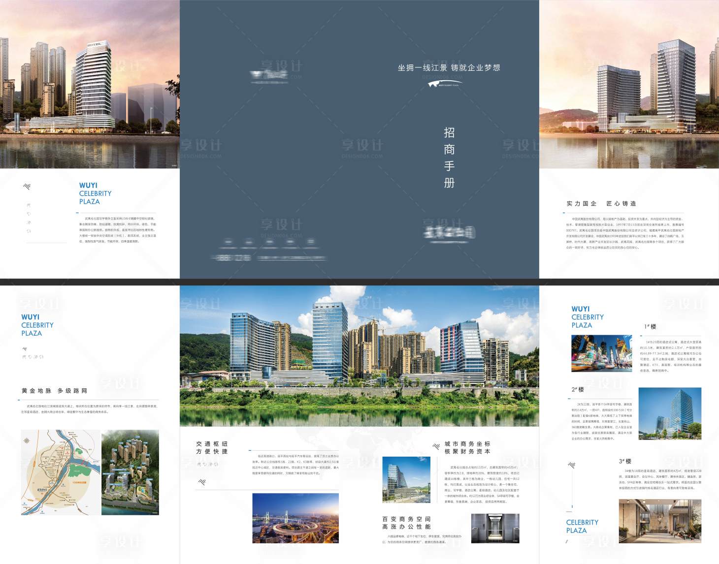 源文件下载【享设计】搜索编号：63620025743126024【地产写字楼四折页】