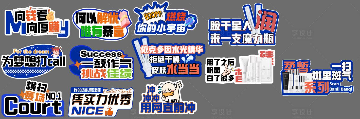 源文件下载【享设计】搜索编号：28330025883894480【打卡产品手举牌 】