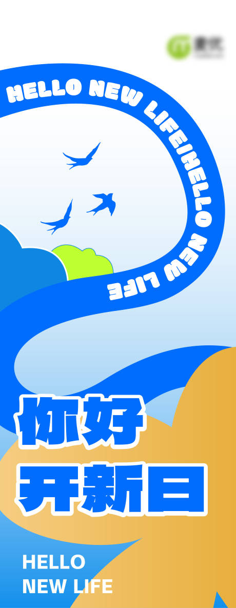 趣味海报
