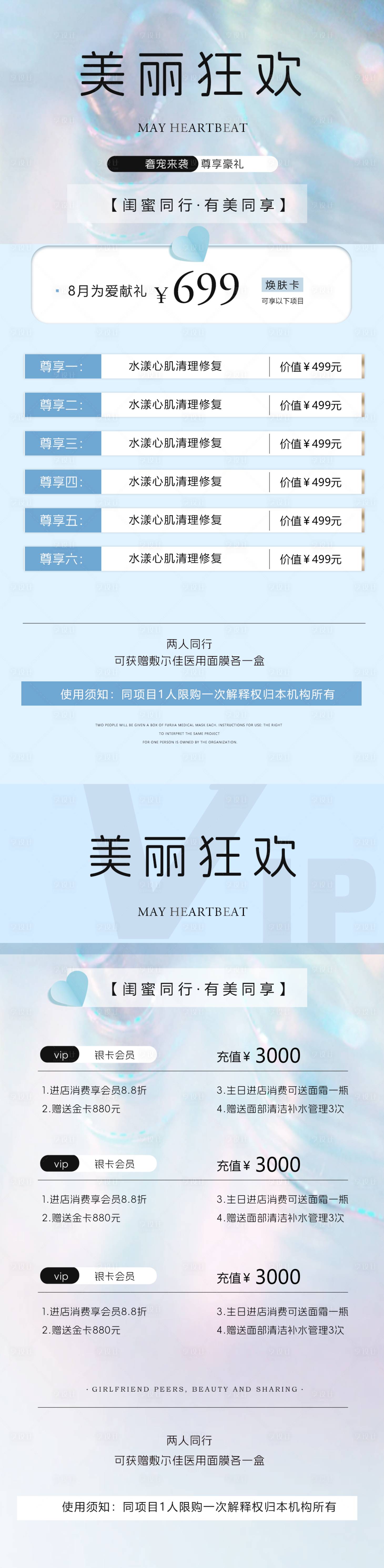 源文件下载【七夕活动卡项海报】编号：83030025568697668