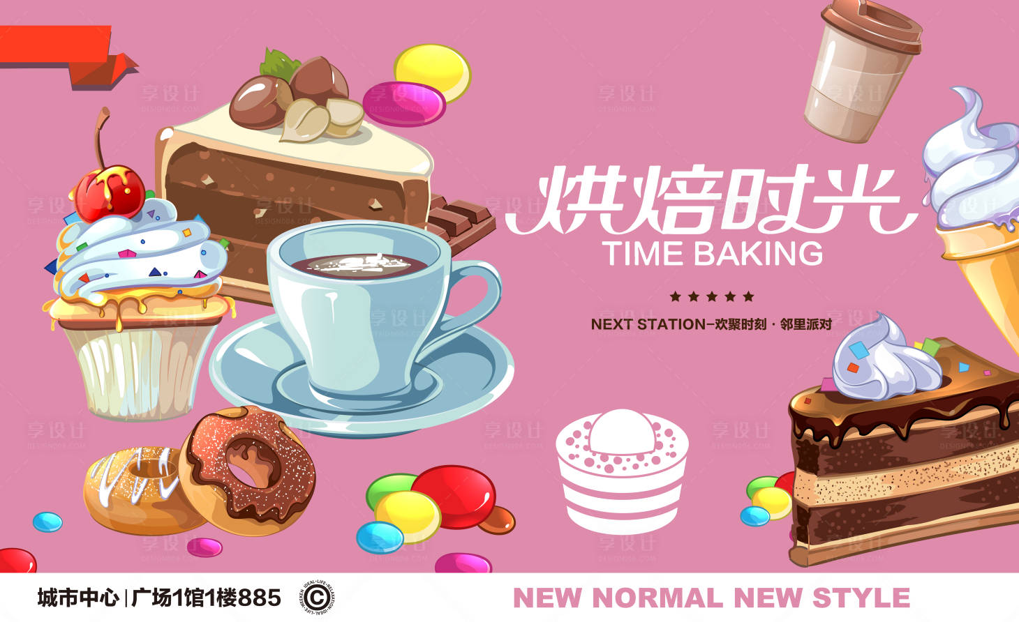 源文件下载【享设计】搜索编号：18220025781454659【甜品海报】