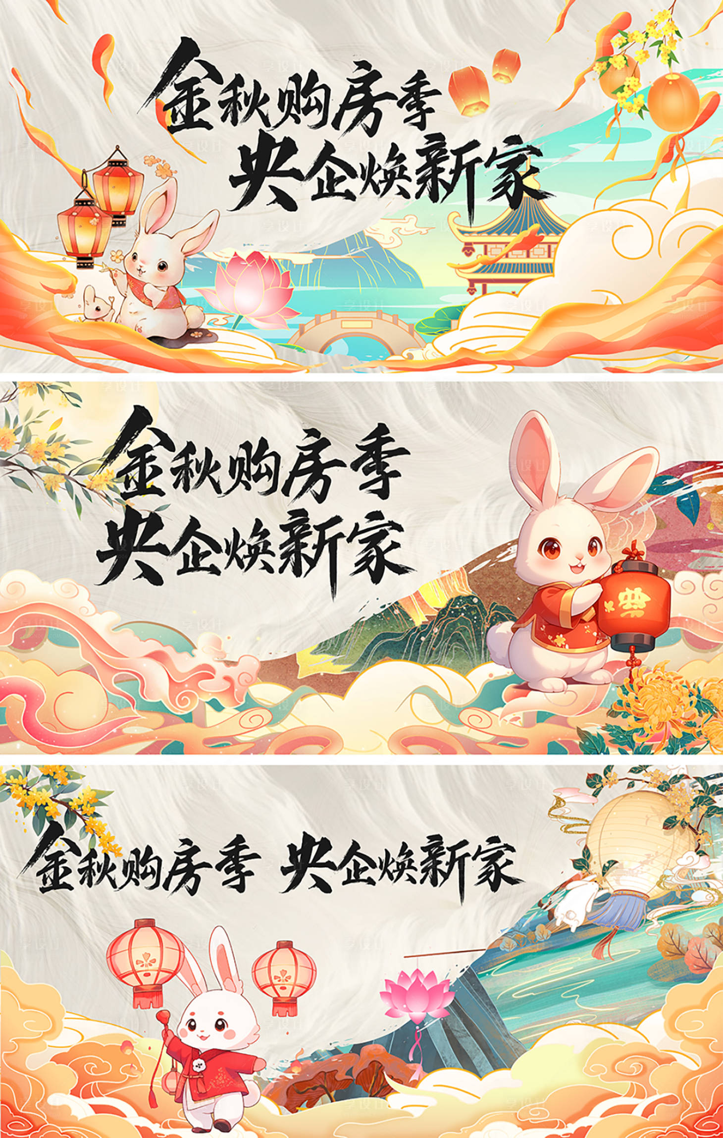 源文件下载【购房节主画面】编号：67230025926896417