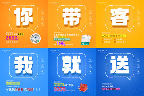 源文件下载【医美体检6宫格系列海报】编号：77380025987672947
