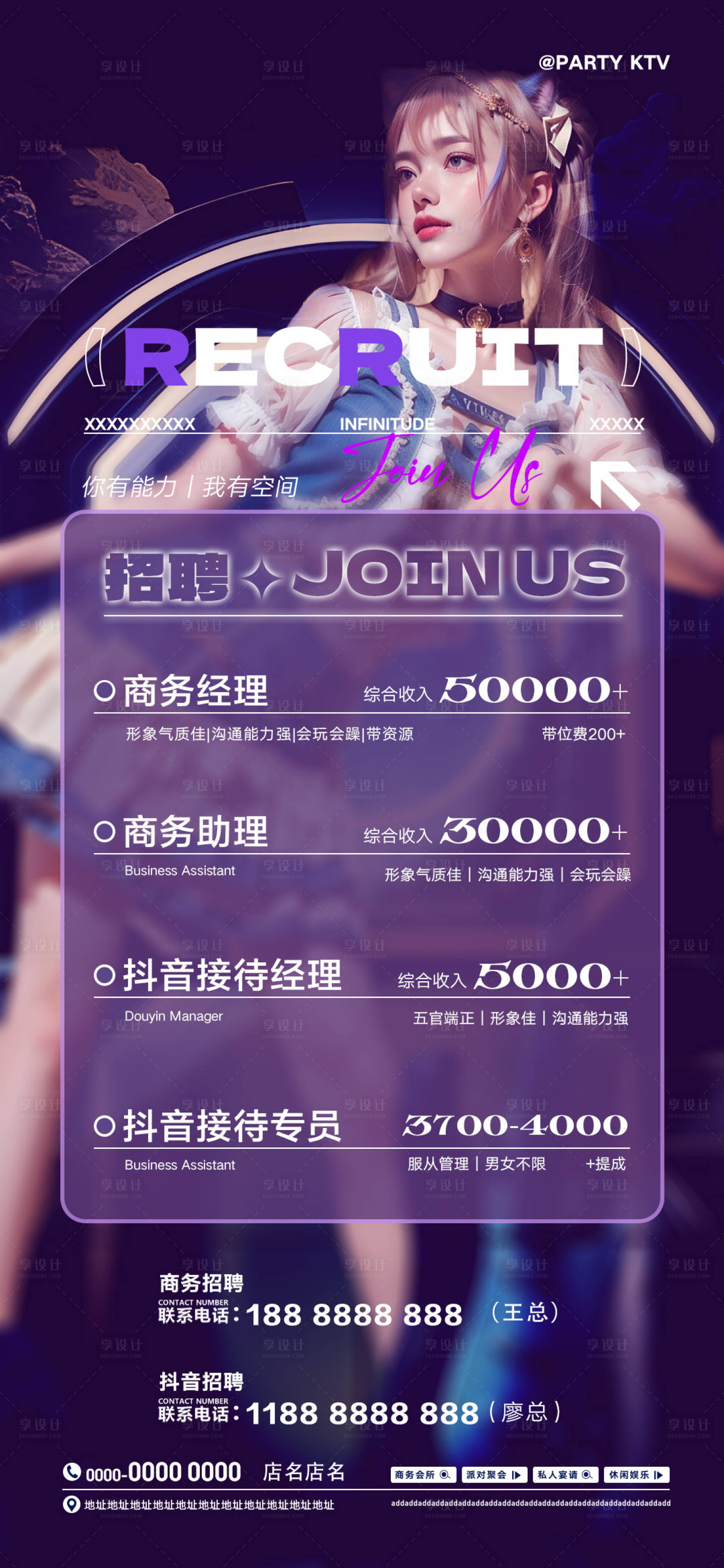源文件下载【享设计】搜索编号：78600026003524246【招聘】