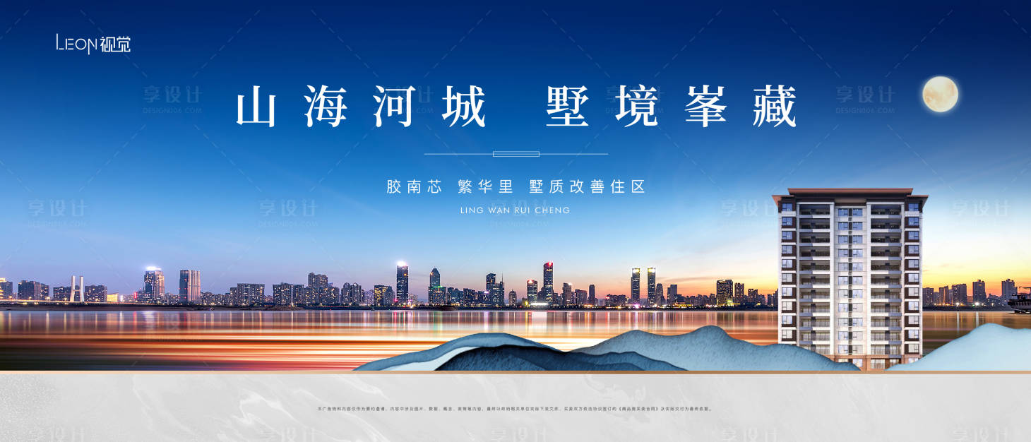 源文件下载【享设计】搜索编号：34060025471386498【山海改善背景板】