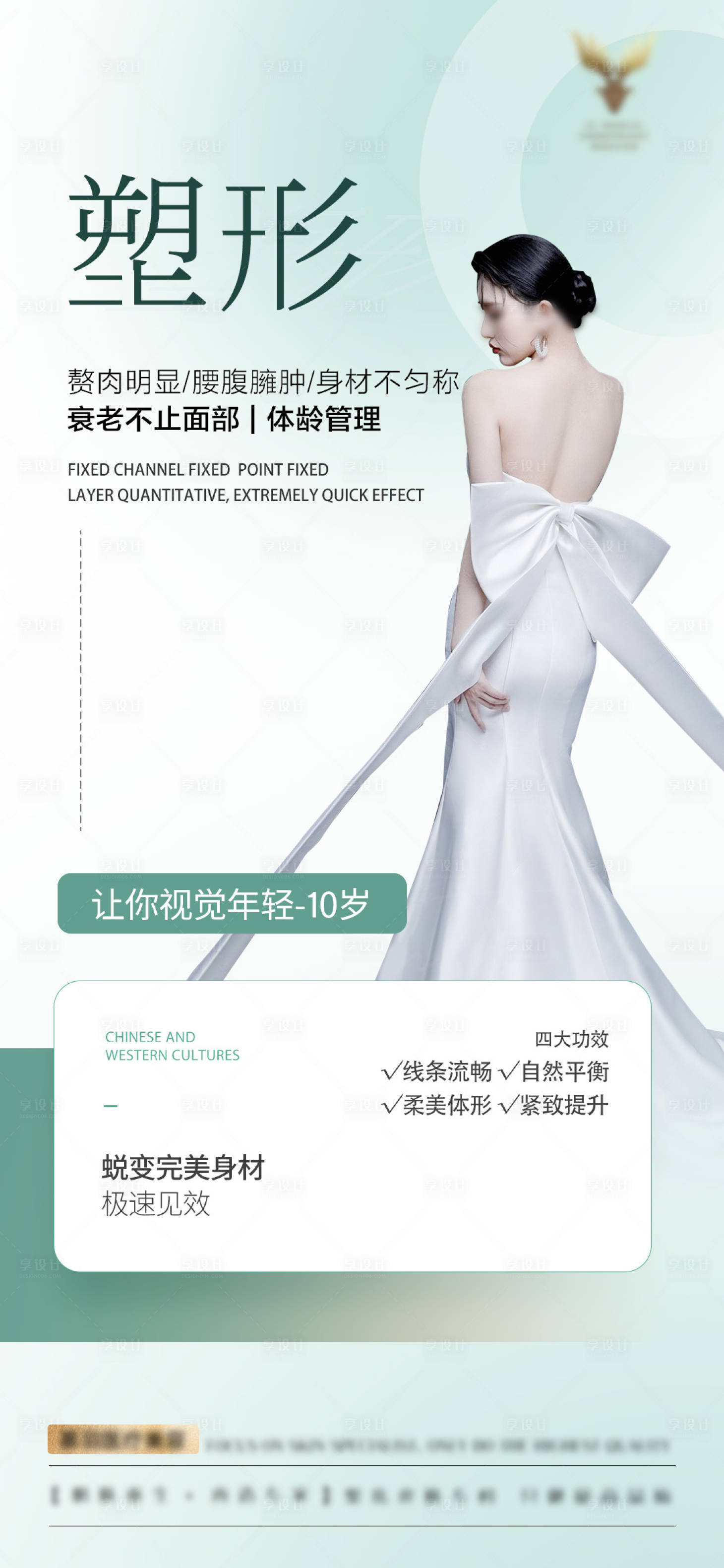 源文件下载【享设计】搜索编号：13490025590527567【体龄管理】