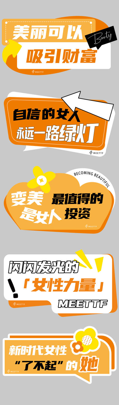 源文件下載【享設(shè)計(jì)】搜索編號(hào)：87430025877403074【醫(yī)美秋季橙色拍照手舉牌】