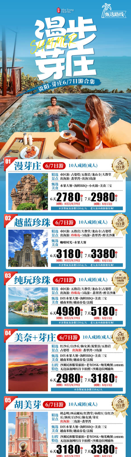 源文件下载【芽庄合集】编号：65680025626789661