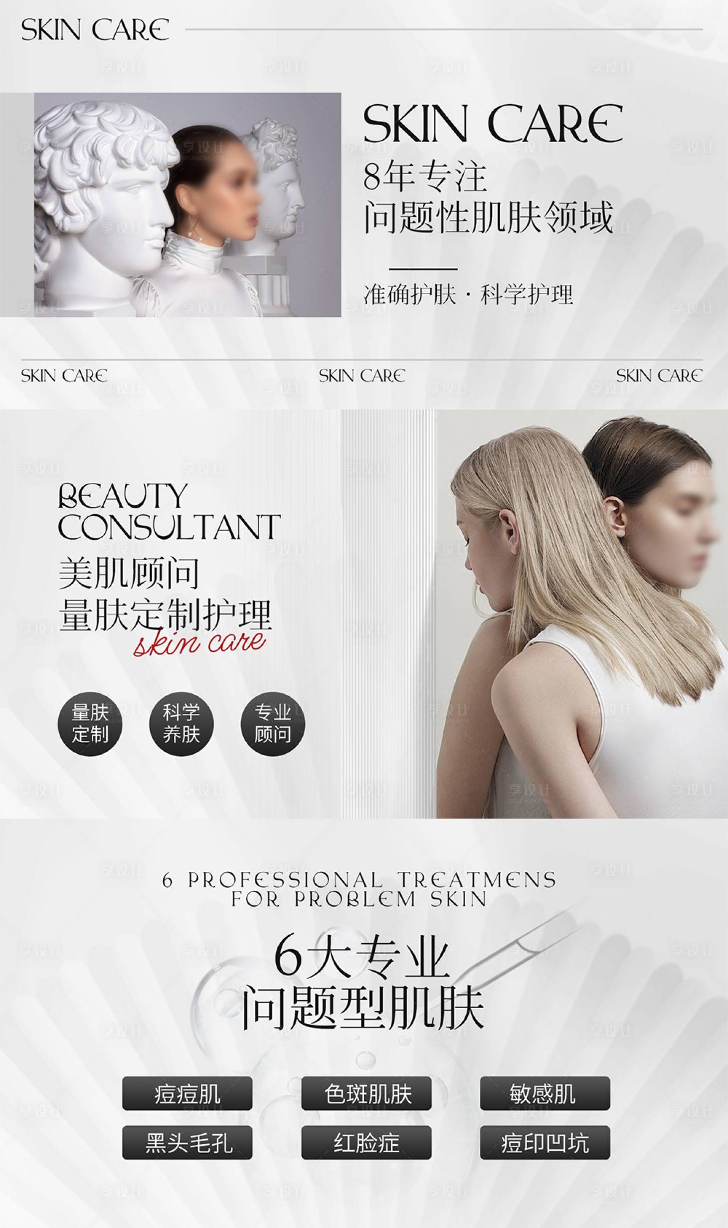 源文件下載【享設計】搜索編號：63450025482241833【醫美項目banner】