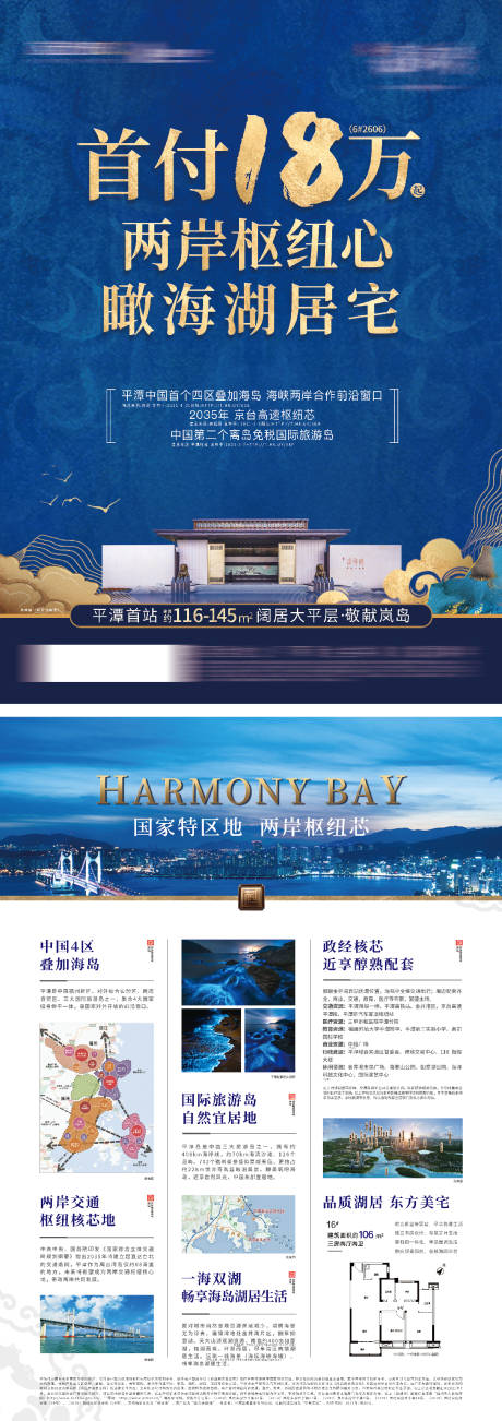 源文件下载【享设计】搜索编号：43720025735244187【地产湖景海景形象DM宣传单 】