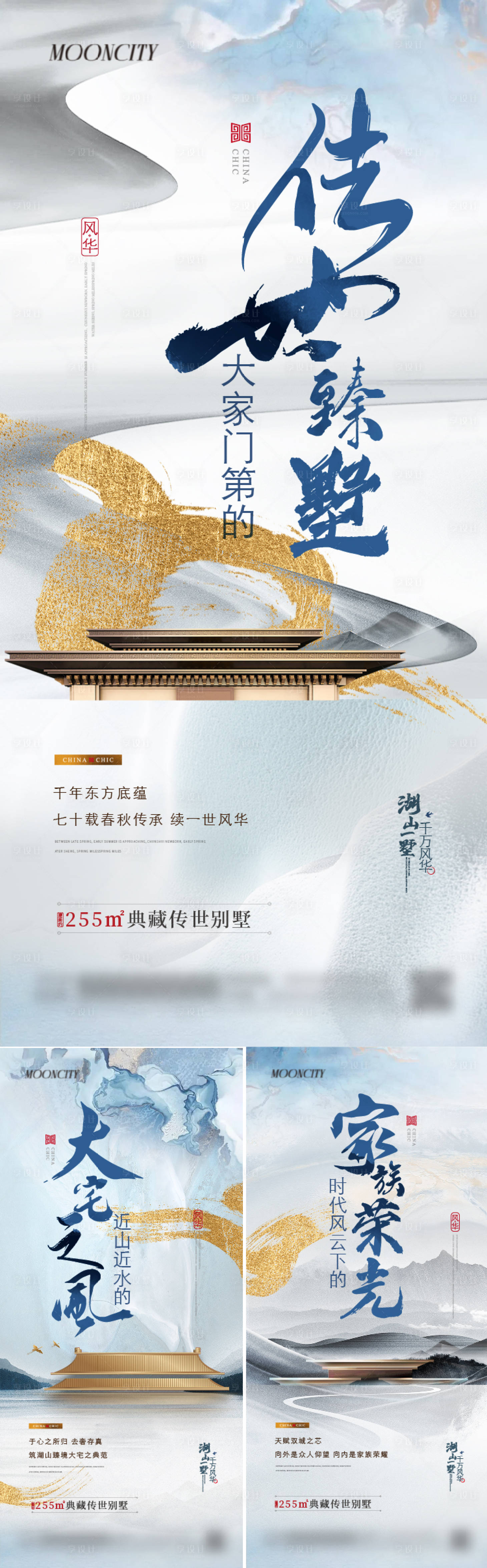 源文件下载【享设计】搜索编号：44070025975348130【新中式别墅】