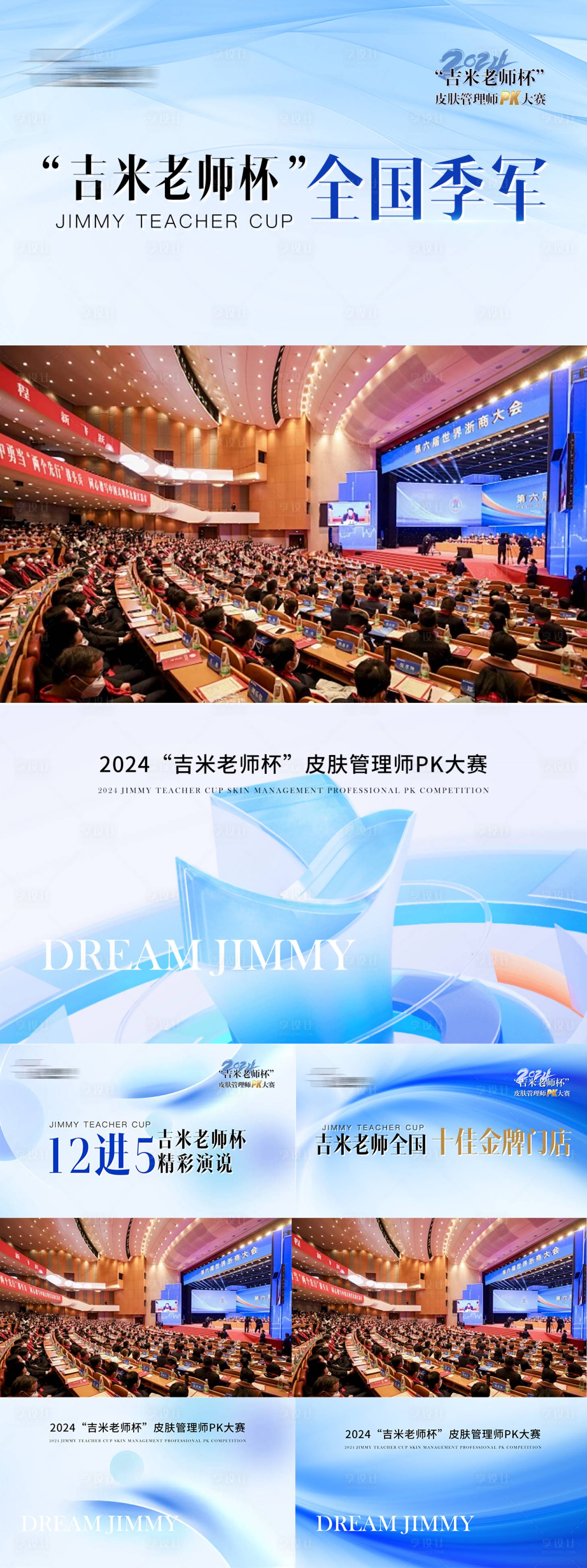 源文件下载【活动视频号视频背景框系列海报】编号：42630025888711387