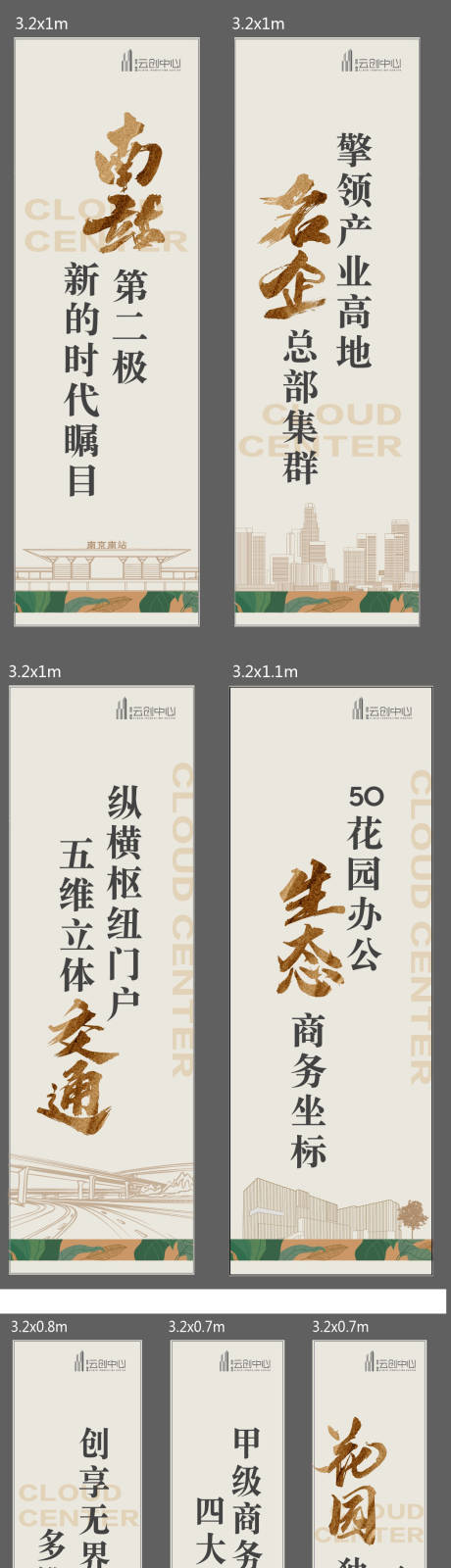源文件下载【地产价值点配套挂幅吊幅美陈装置】编号：57180025828663380