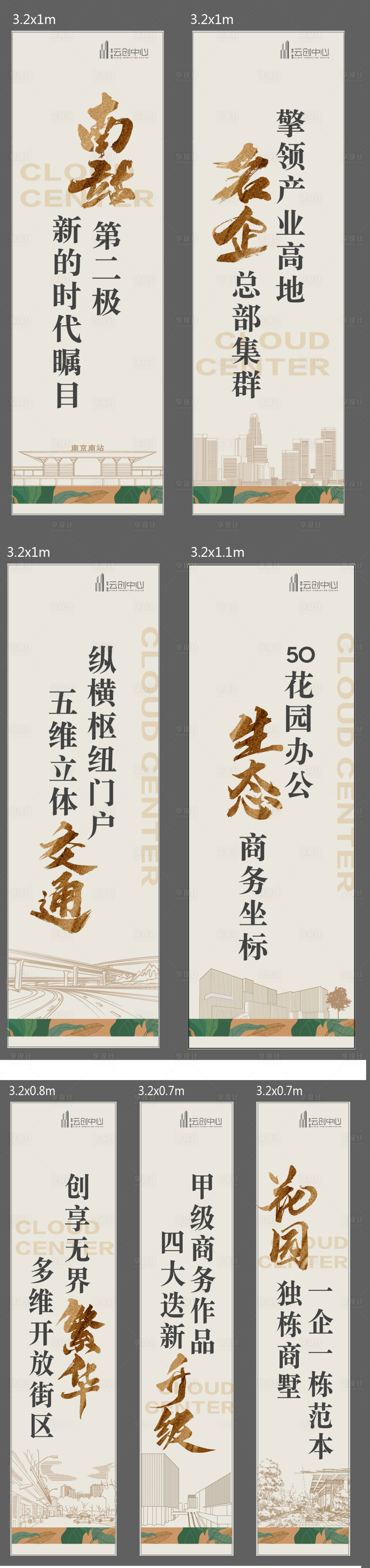 源文件下载【享设计】搜索编号：57180025828663380【地产价值点配套挂幅吊幅美陈装置】