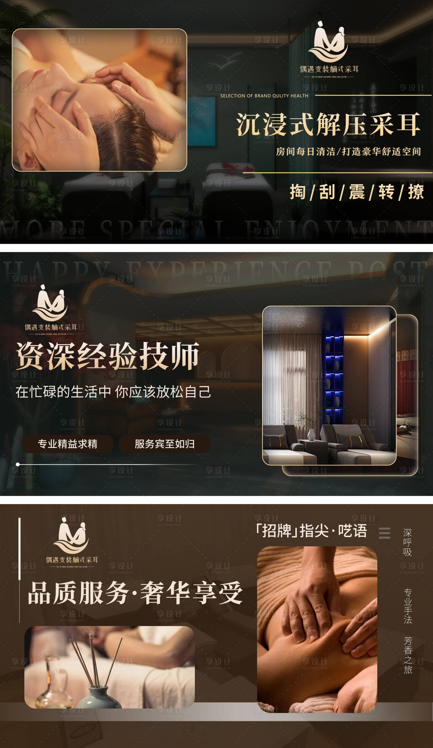 源文件下載【享設計】搜索編號：27250025617534480【足浴spa】