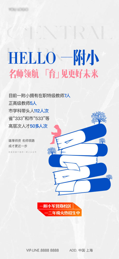 源文件下载【学校价值点海报】编号：31970025997942218