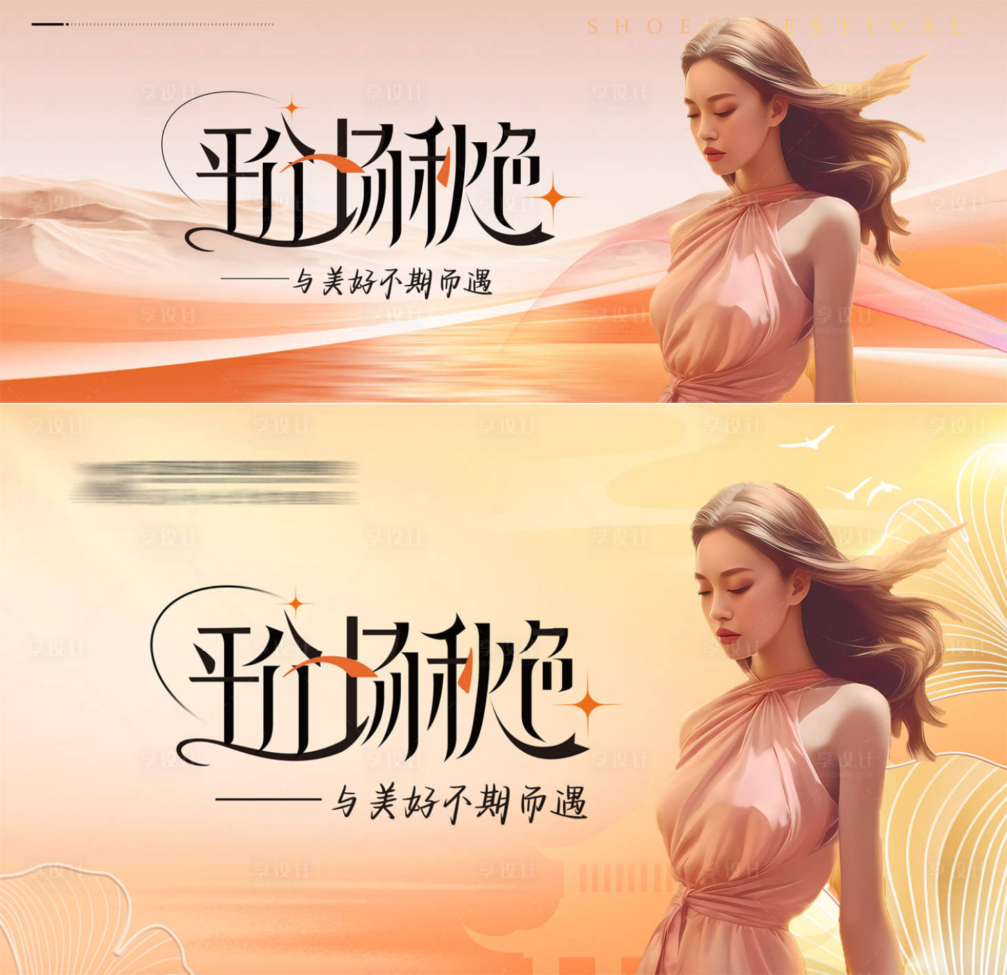源文件下載【秋季秋分海報】編號：45680025989833502
