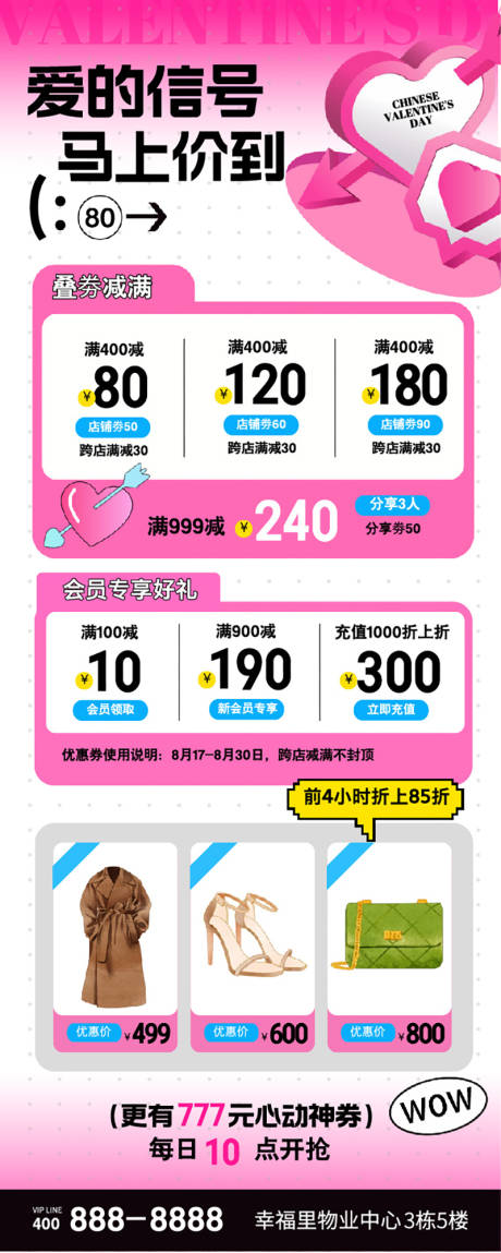 源文件下載【七夕長圖海報】編號：32690025504125902