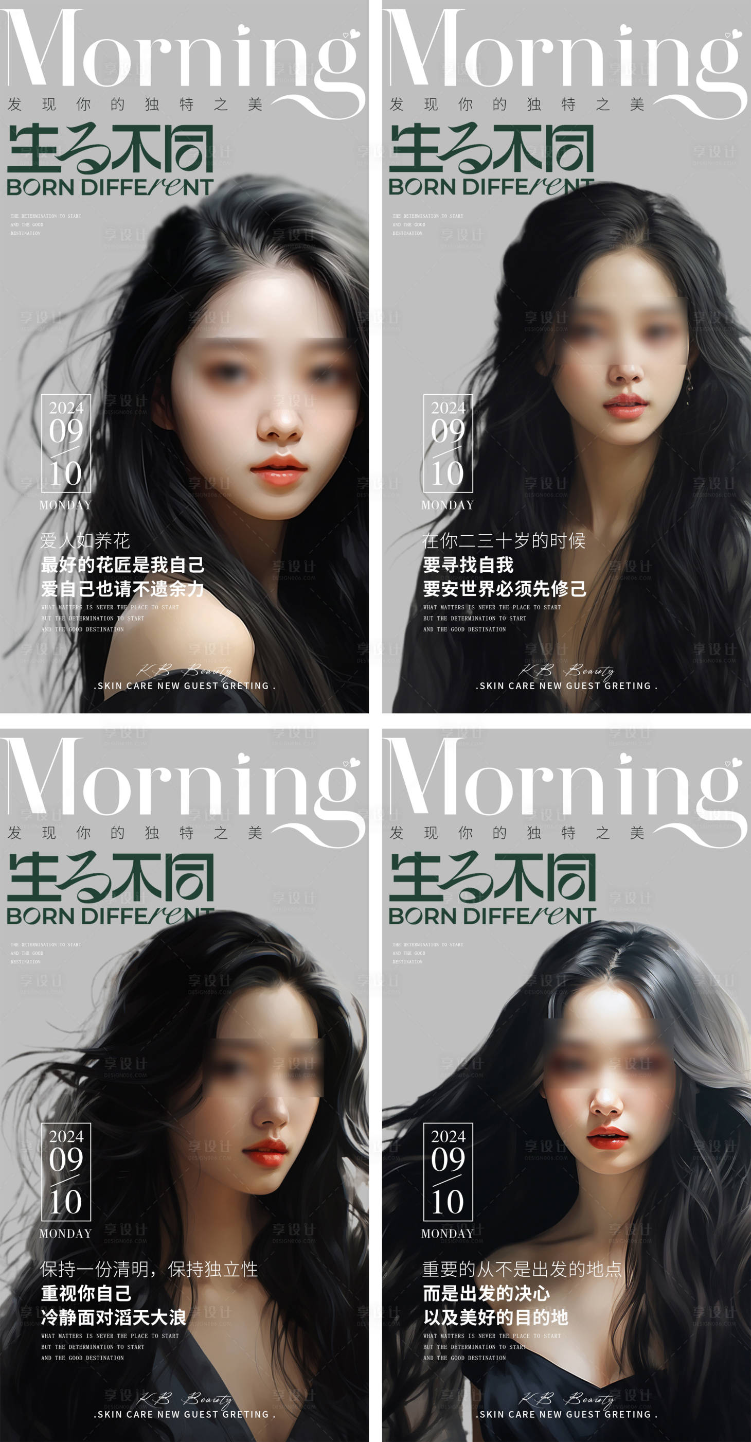 源文件下載【享設計】搜索編號：83830025930877730【美業早安人物海報】