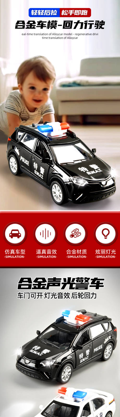 源文件下載【合金車模玩具電商詳情頁】編號：62400025873306360