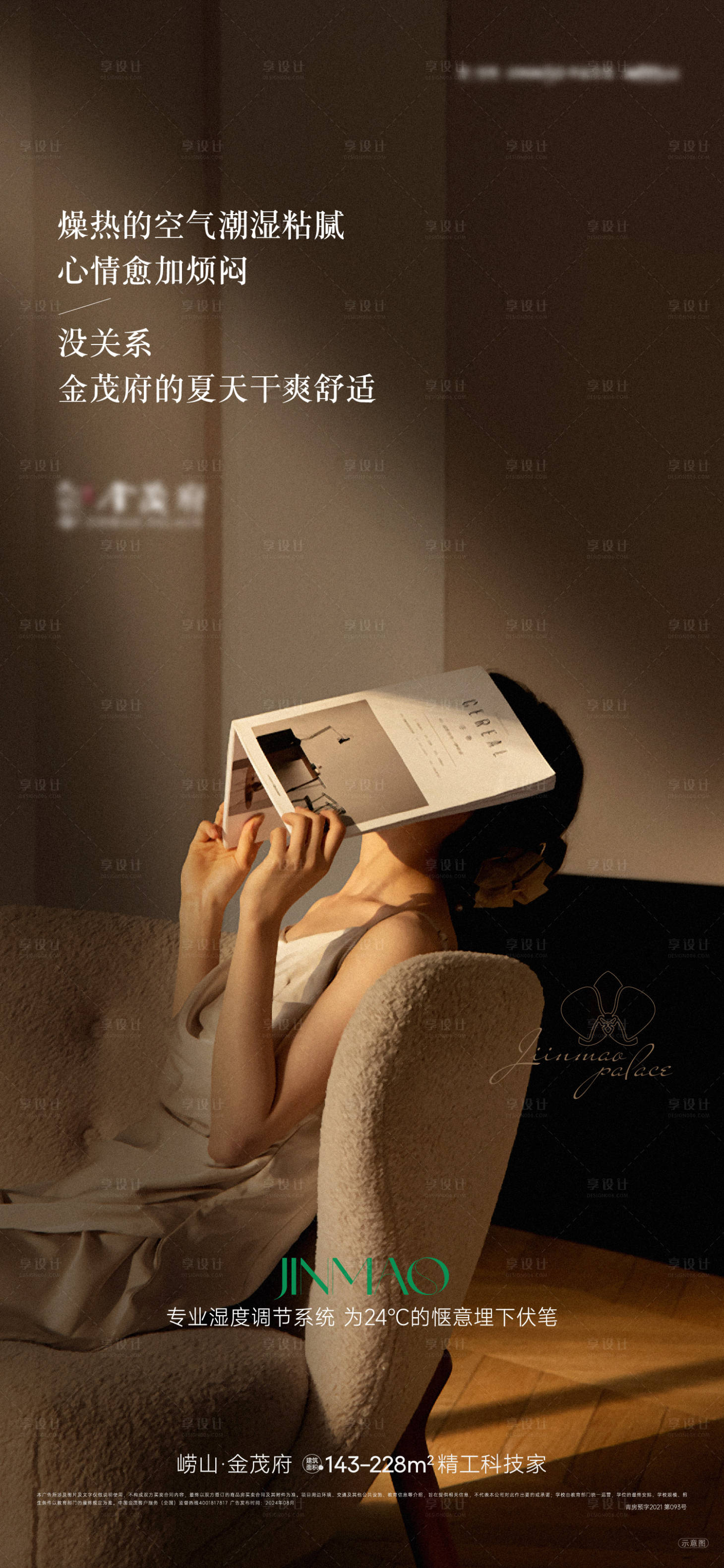 源文件下载【享设计】搜索编号：77340025775453576【科技生活价值海报】