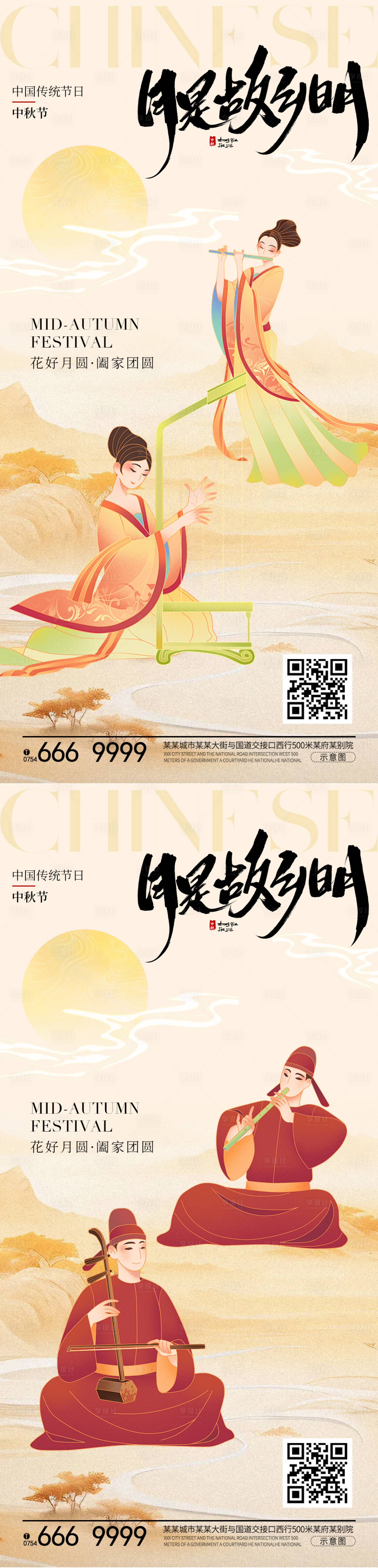 源文件下載【享設計】搜索編號：42890025816248421【中秋晚宴預定海報】