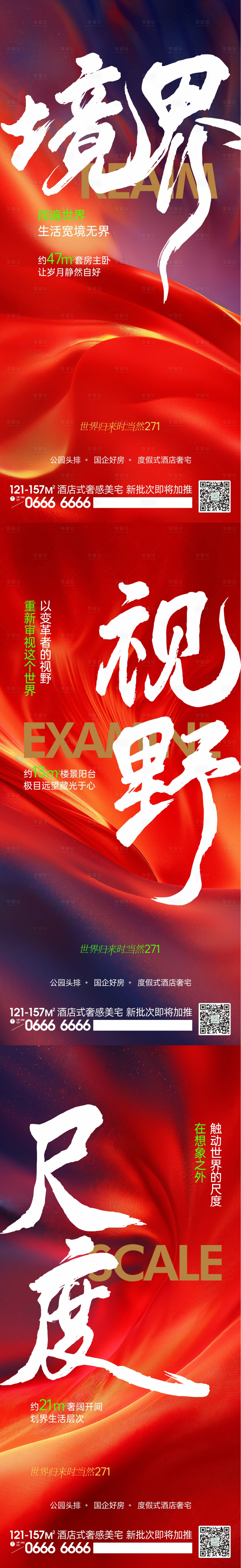 源文件下載【享設(shè)計】搜索編號：94000025460365920【曠世大平層】