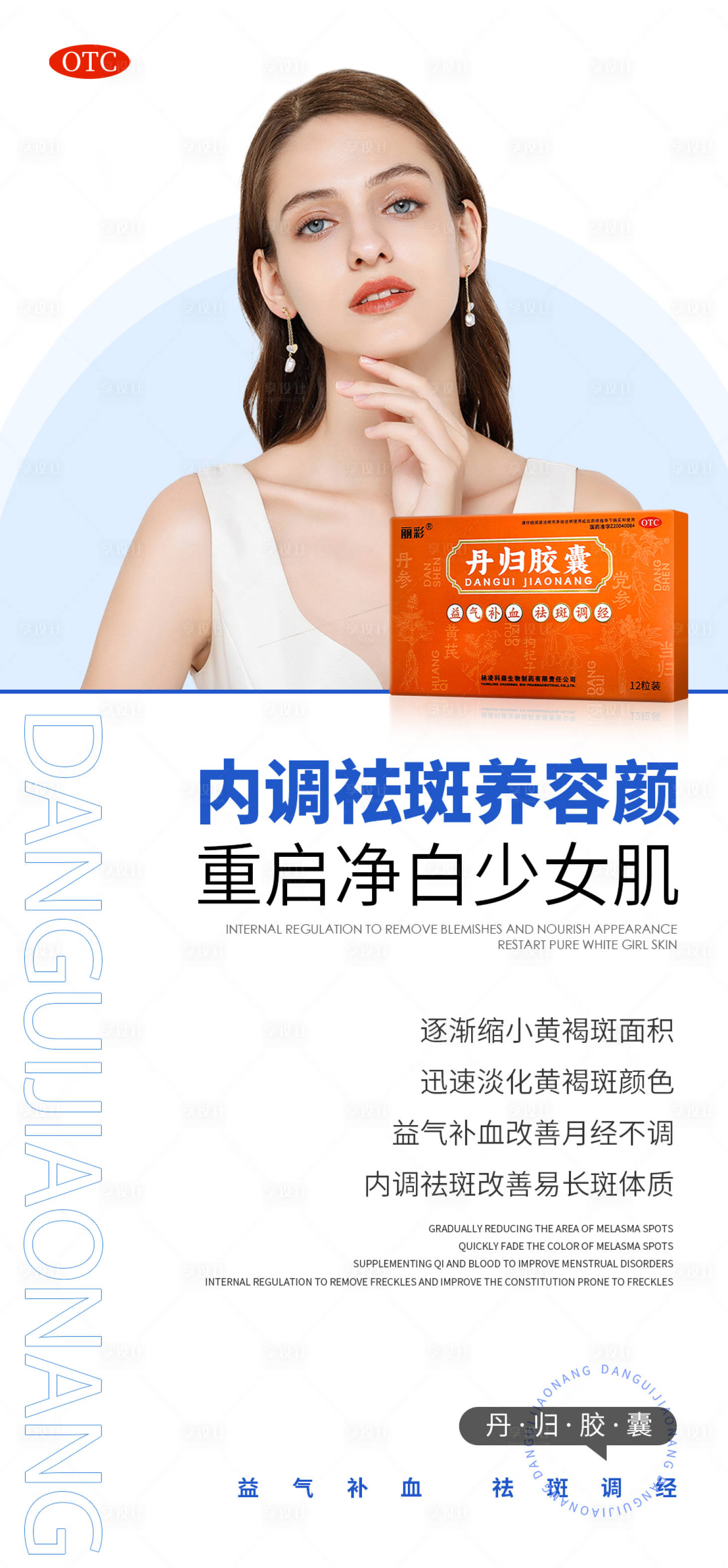 源文件下載【享設計】搜索編號：62670025683979653【醫美產品海報】
