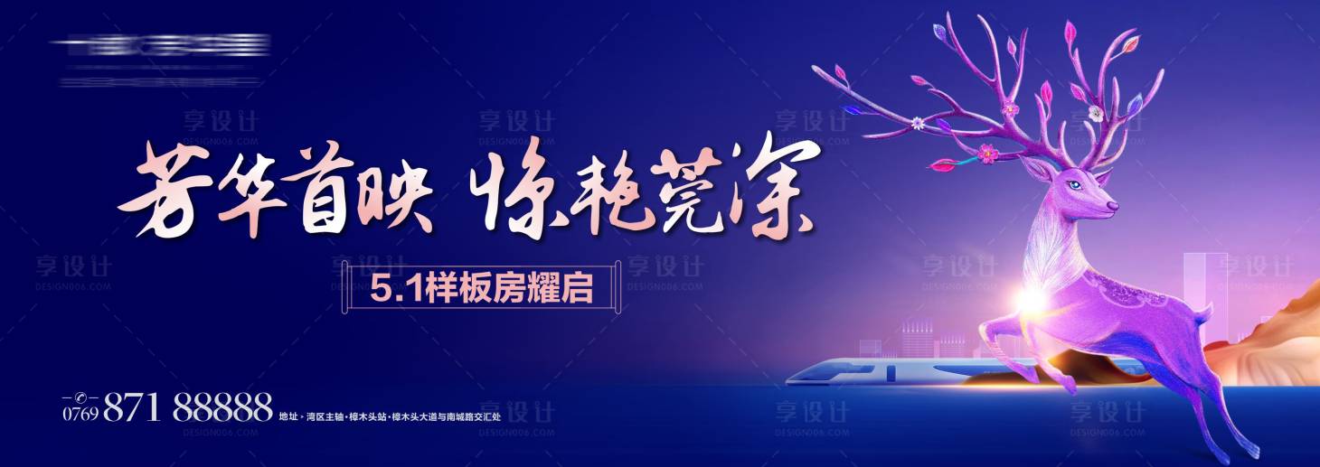 源文件下載【地產產業戶外創意形象】編號：92310025656683989