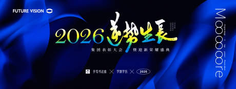 源文件下载【表彰大会活动背景板】编号：81230025464688009
