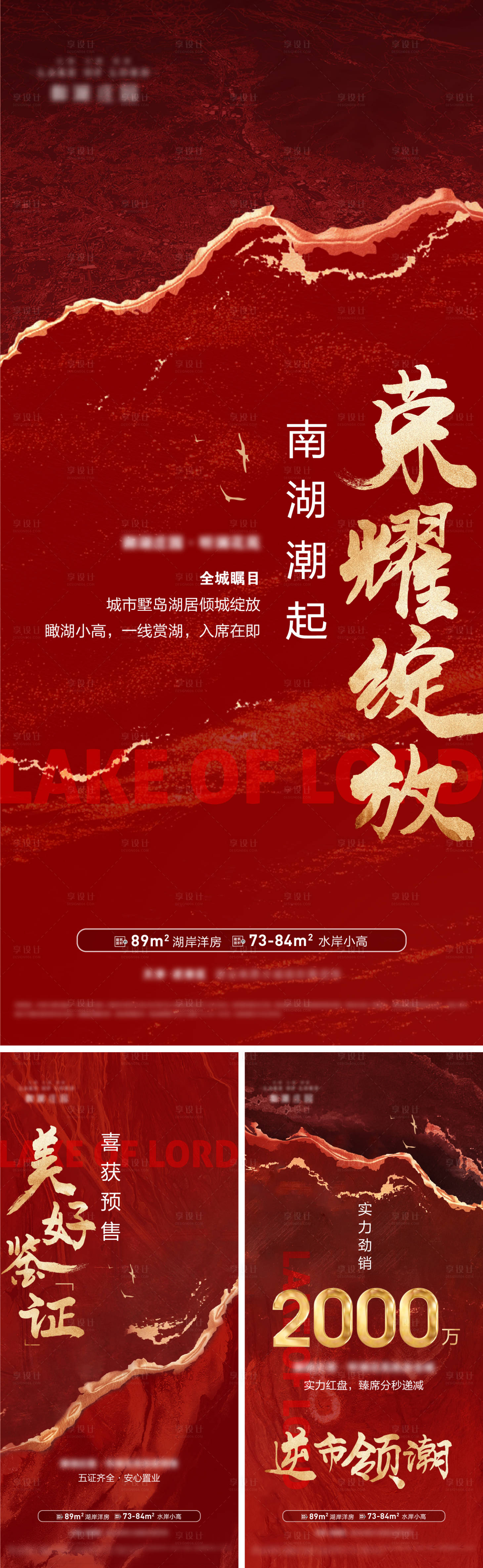 源文件下載【享設計】搜索編號：20650025769352739【地產開盤前宣】