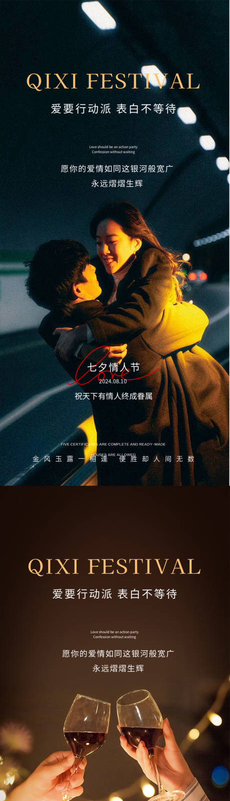 源文件下载【七夕情人节】编号：95310025505247919