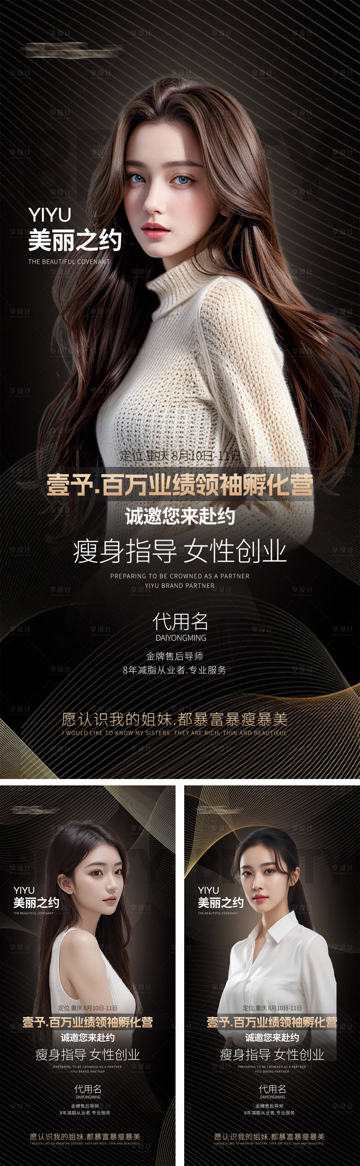 源文件下载【享设计】搜索编号：85580025629908763【讲师简介海报】