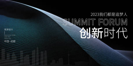 源文件下载【科技发布会主形象活动背景板】编号：28700025767565517