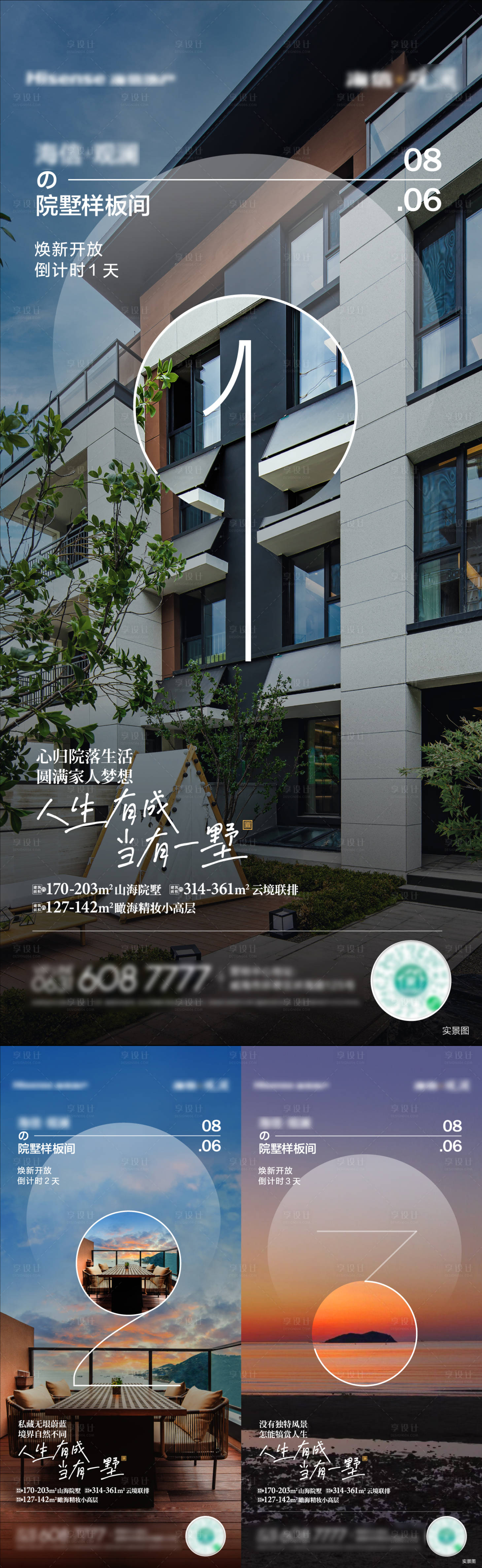 源文件下載【享設計】搜索編號：36600025872296656【倒計時刷屏】