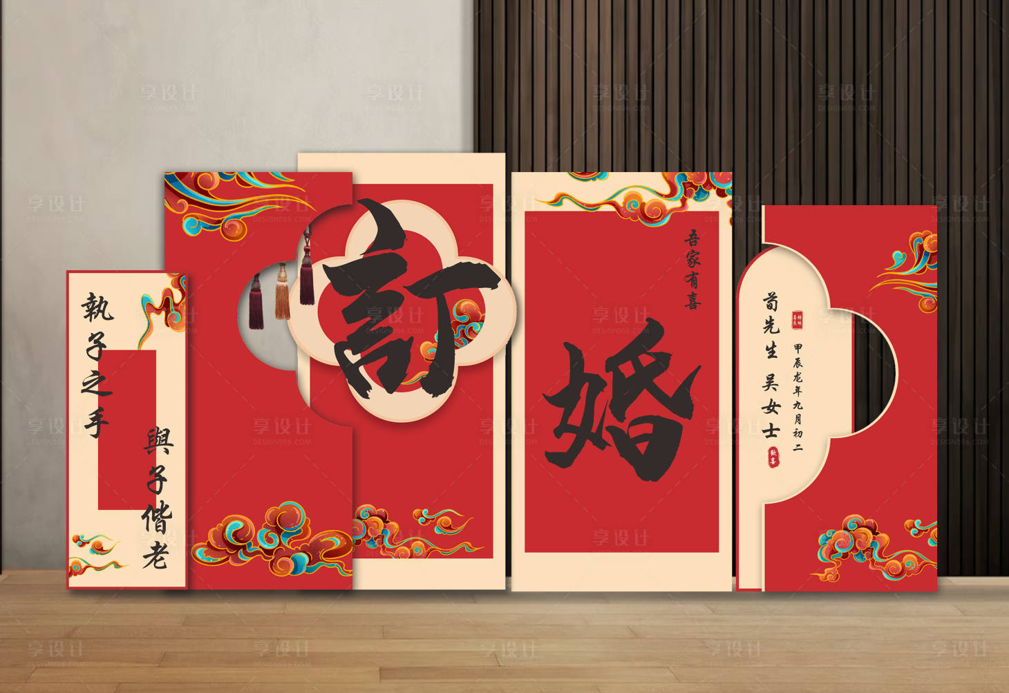 源文件下載【享設計】搜索編號：43260025874852607【中式訂婚宴堆頭美陳】