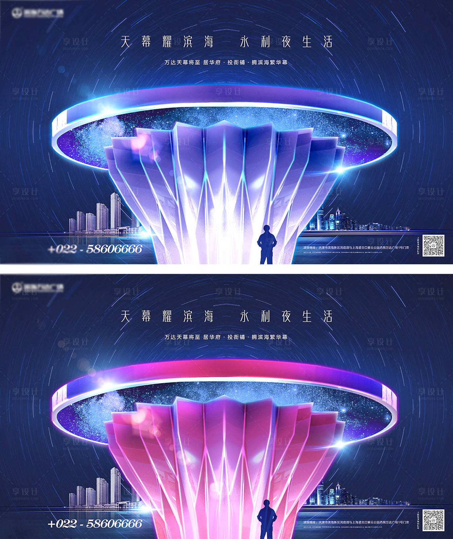 源文件下载【地产地标建筑亮灯仪式主形象背景板】编号：87960025297367411
