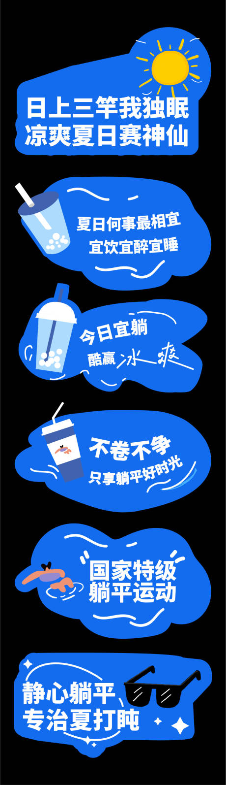 源文件下载【躺平手举牌】编号：42430025701876184