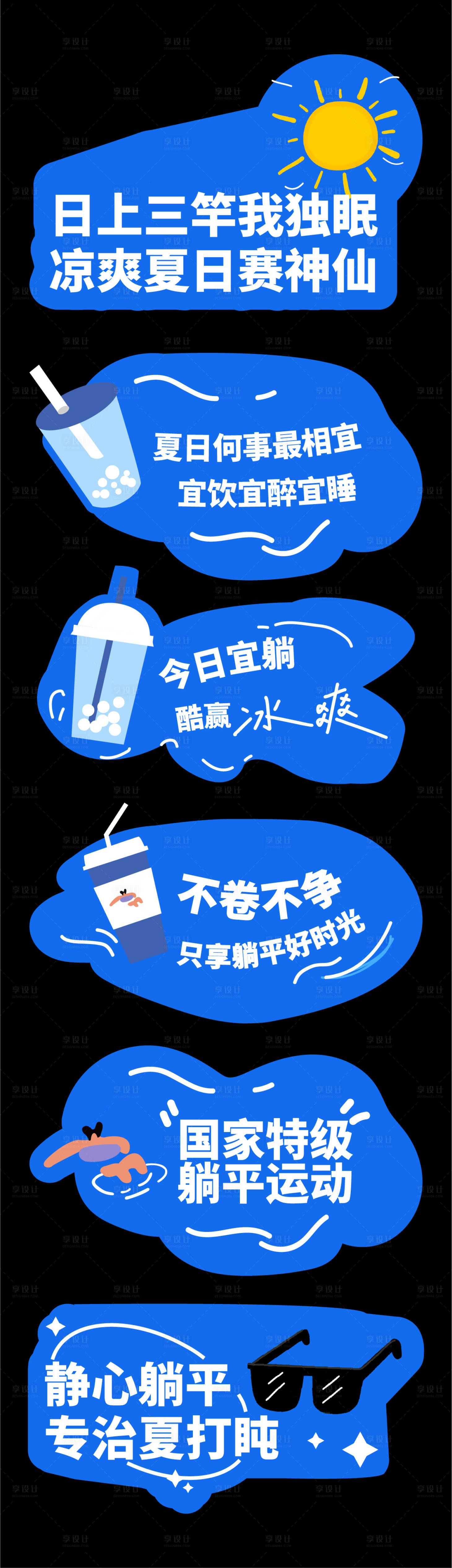 源文件下载【享设计】搜索编号：42430025701876184【躺平手举牌】