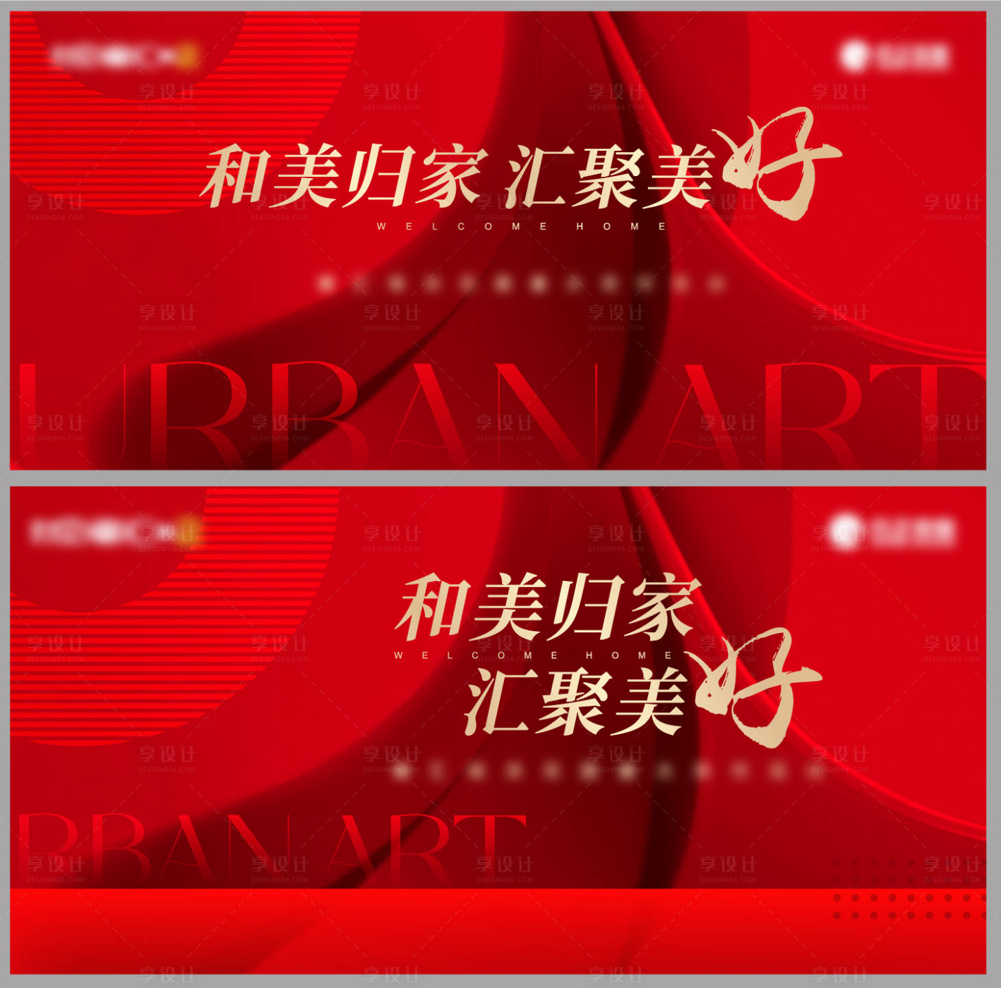 源文件下載【享設(shè)計(jì)】搜索編號(hào)：53280025922286987【交付活動(dòng)背景板】
