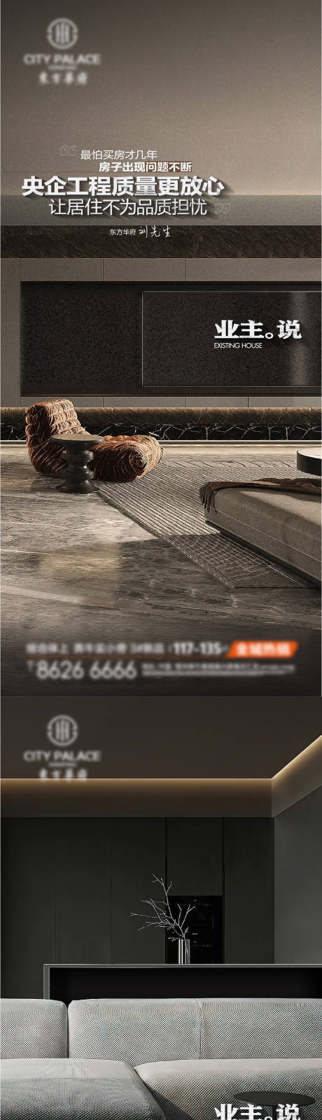源文件下载【地产户型价值点微信系列海报】编号：10220025870978594