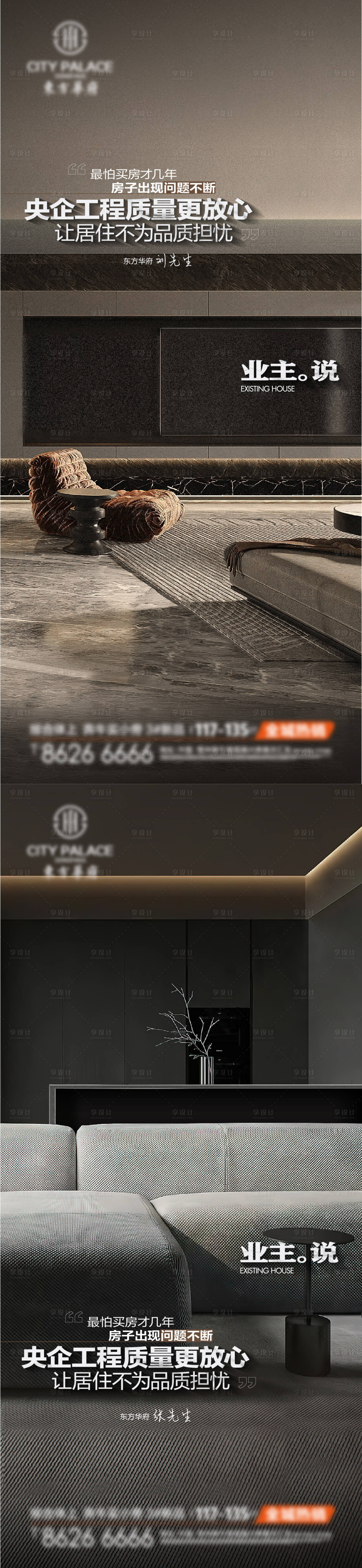 源文件下载【享设计】搜索编号：10220025870978594【地产户型价值点微信系列海报】