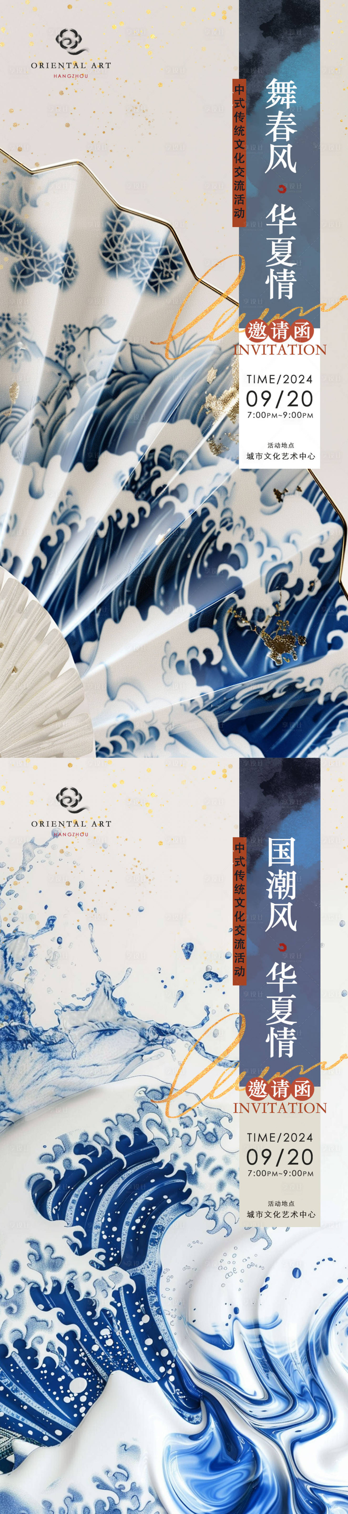 源文件下載【享設計】搜索編號：18300025802222672【國風活動邀請函】