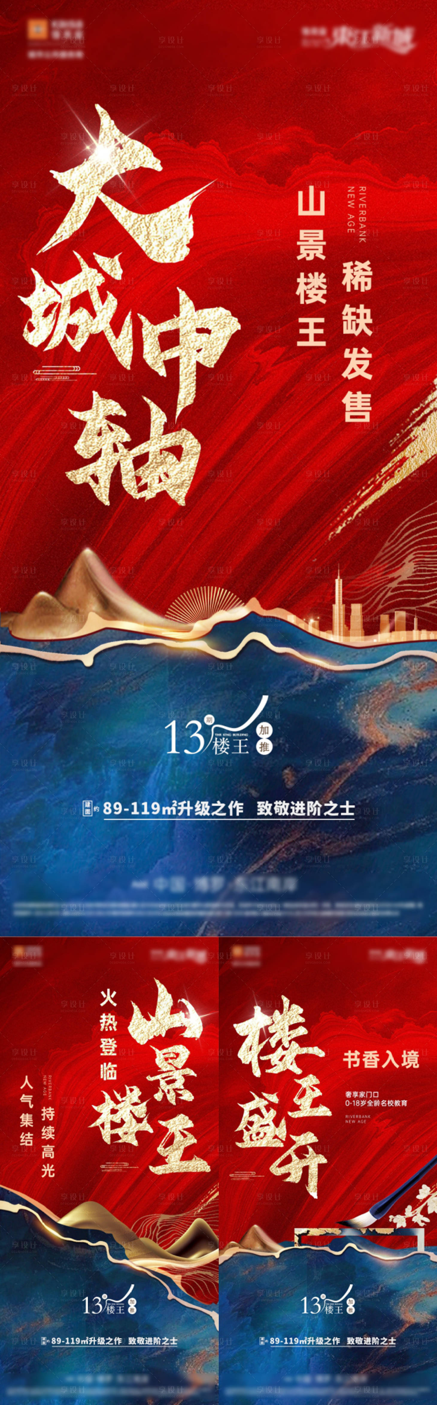 源文件下载【享设计】搜索编号：35920025474298110【地产别墅大气系列价值海报】