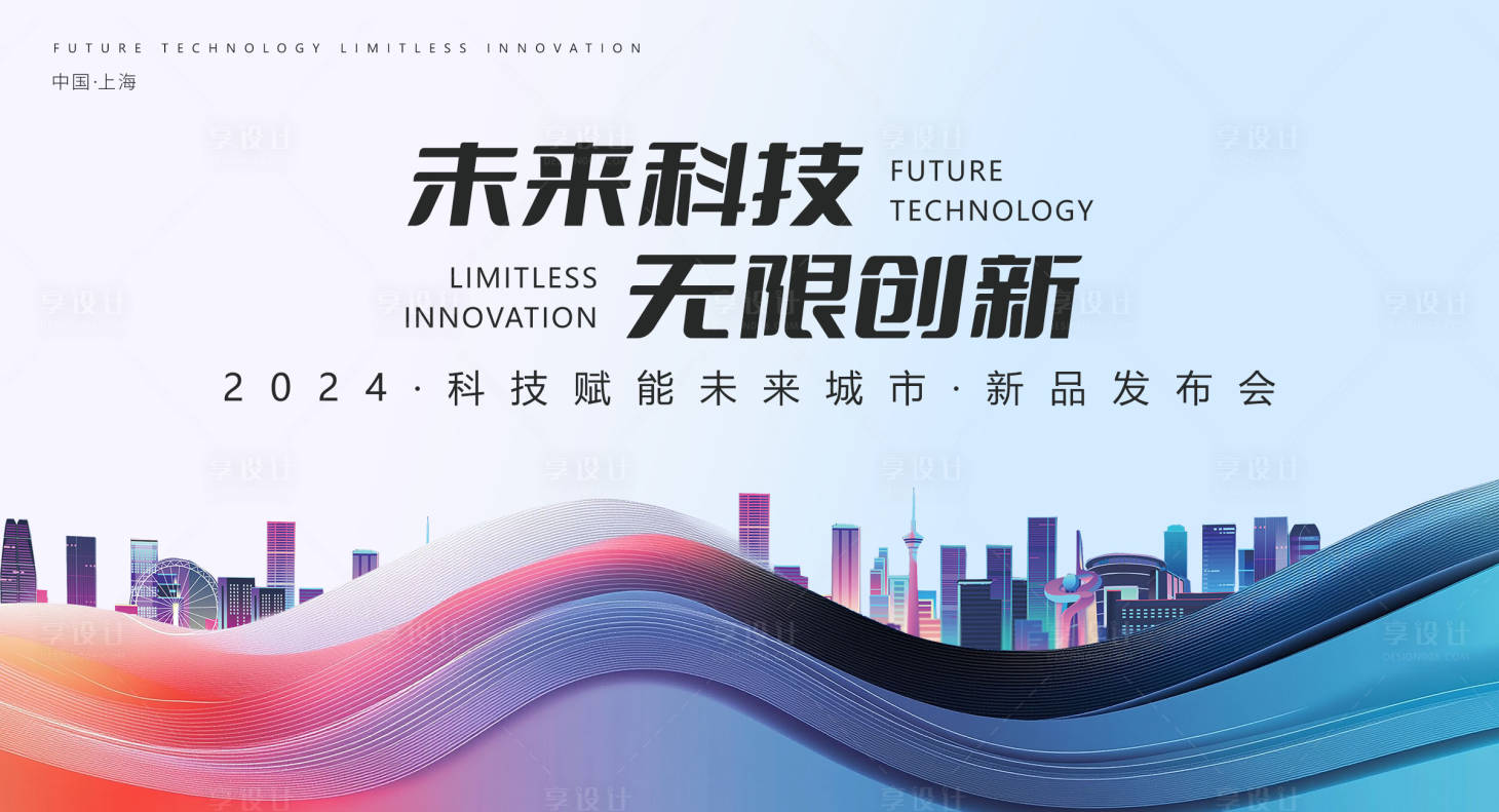 源文件下載【享設(shè)計(jì)】搜索編號：88780025622744499【科技感活動(dòng)主畫面】
