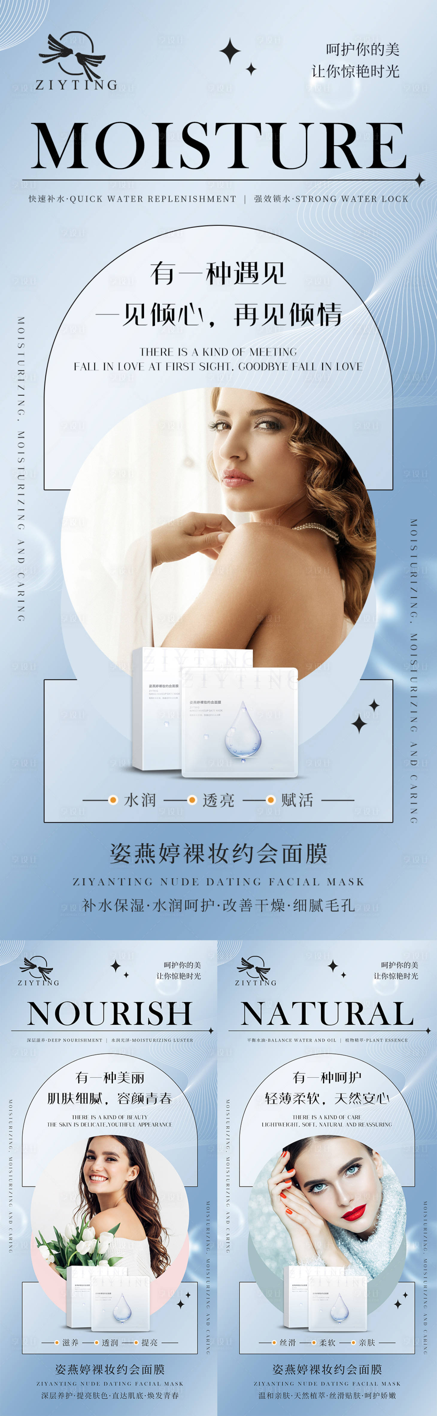 源文件下載【享設計】搜索編號：63910025593142257【面膜】