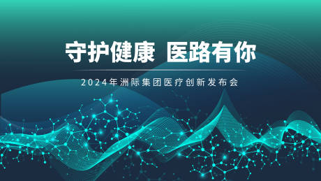 源文件下載【簡約風醫療主背景畫面】編號：65710025636532303