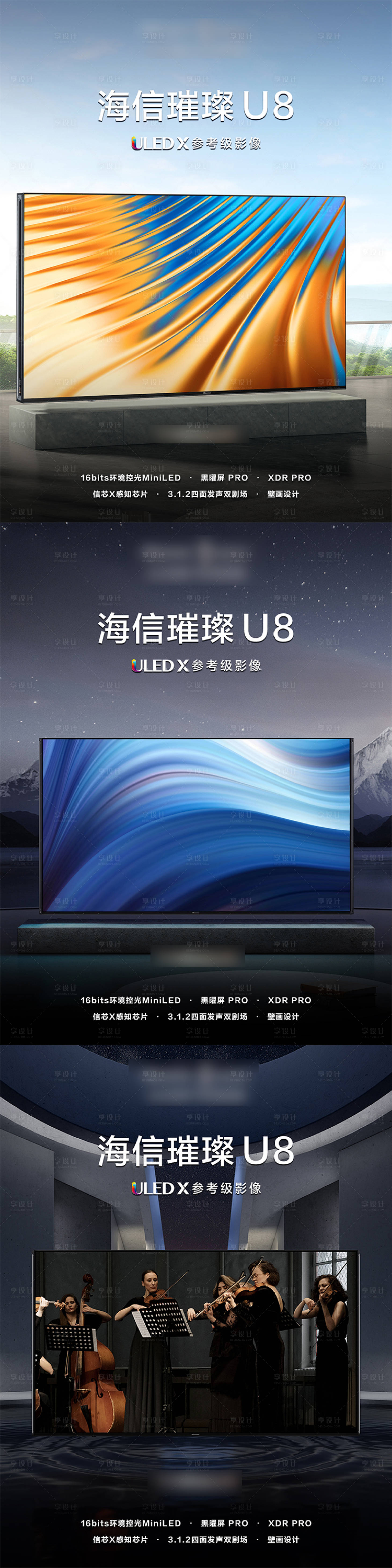 源文件下載【享設計】搜索編號：66560025532218081【電視新品家系列海報】