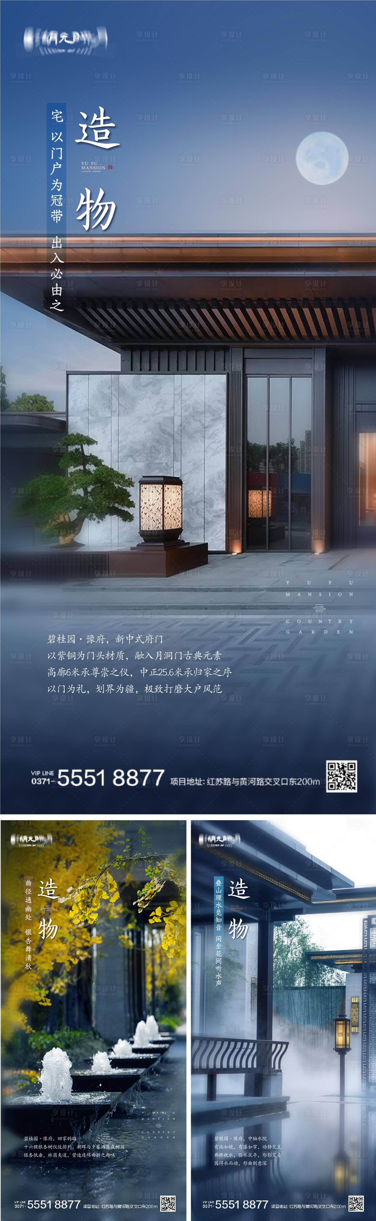 源文件下載【地產園林景觀洋房別墅價值系列海報】編號：86960025863605884